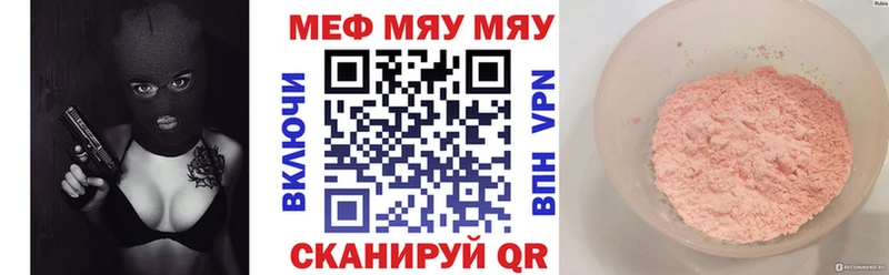 МЯУ-МЯУ mephedrone  Нефтекамск 