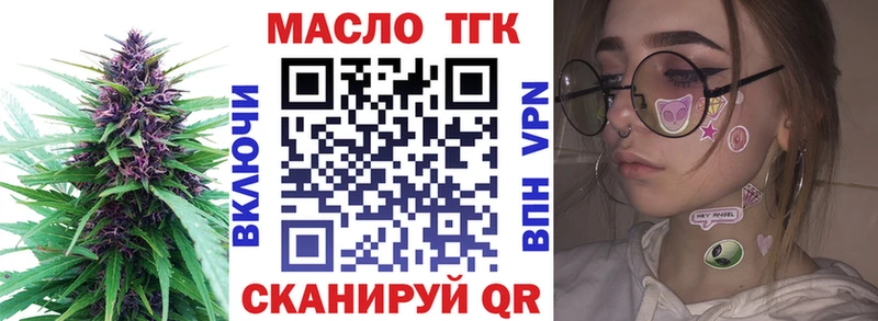 Дистиллят ТГК концентрат  blacksprut рабочий сайт  Нефтекамск  закладки 